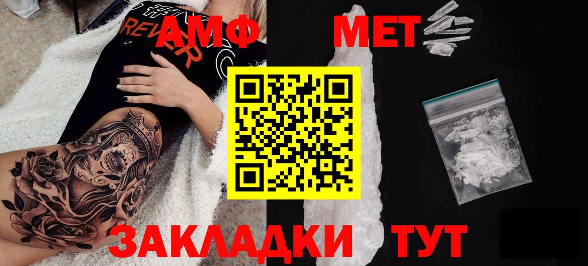 Amphetamine 97% Нефтекумск