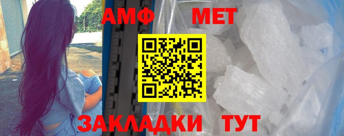 АМФ  АМФЕТАМИН  Вход с VPN  АМФ Premium  Нефтекумск 