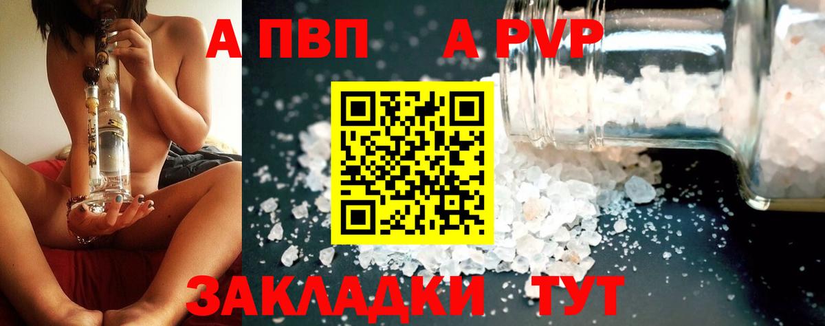 Alpha-PVP мука  как найти   Вход с VPN  Нефтекумск  Alfa_PVP СК  APVP Соль 