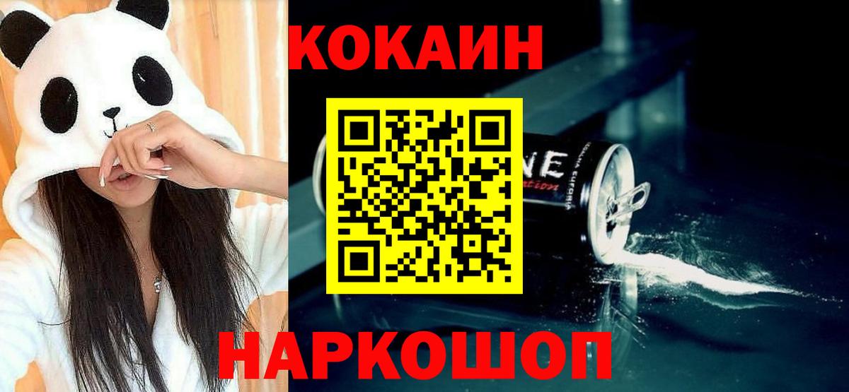 Нефтекумск  Кокаин  Вход с VPN  Кокаин 99% 