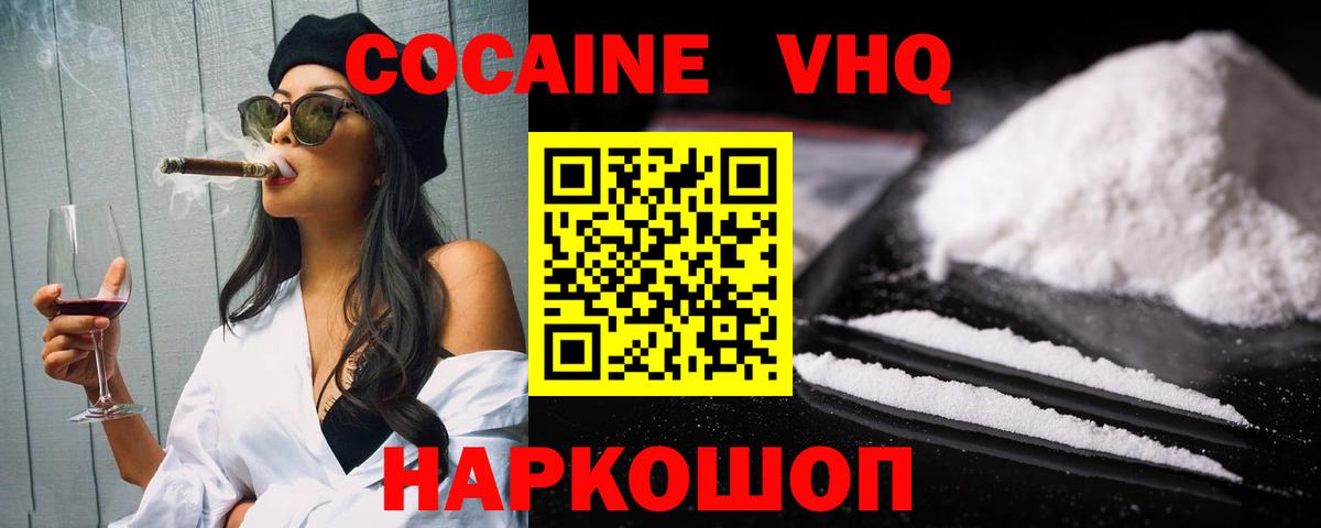 КОКАИН 98% Нефтекумск