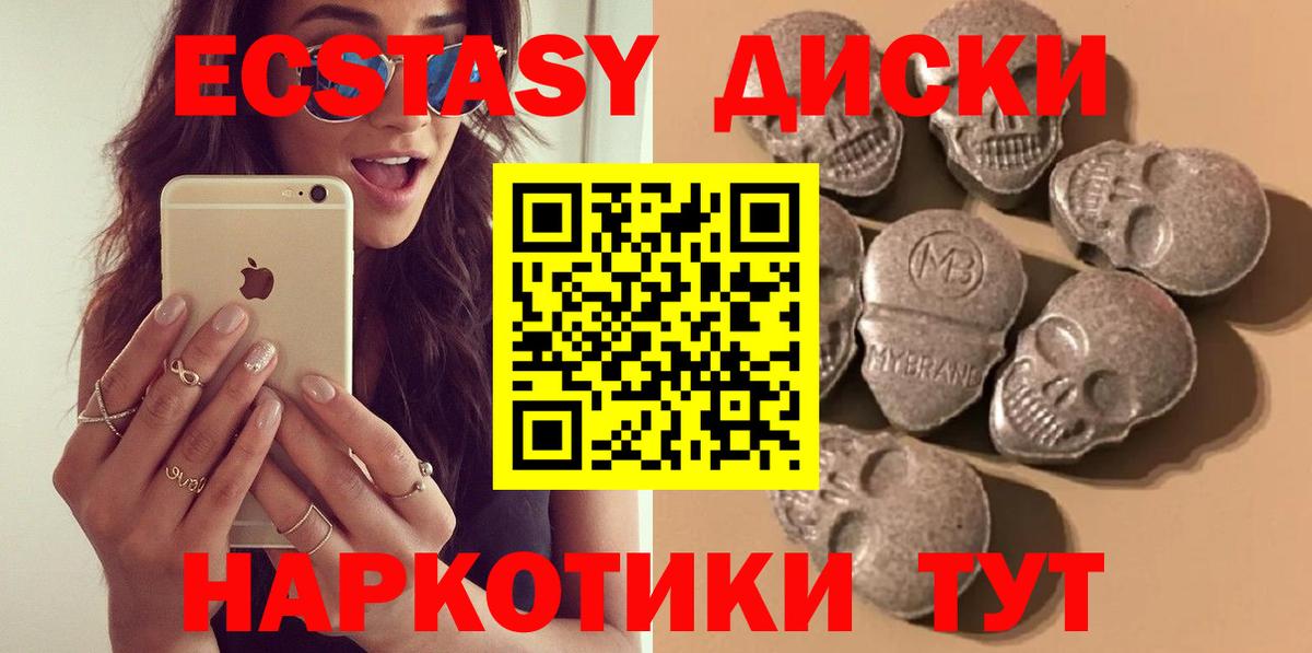 Ecstasy Punisher Нефтекумск
