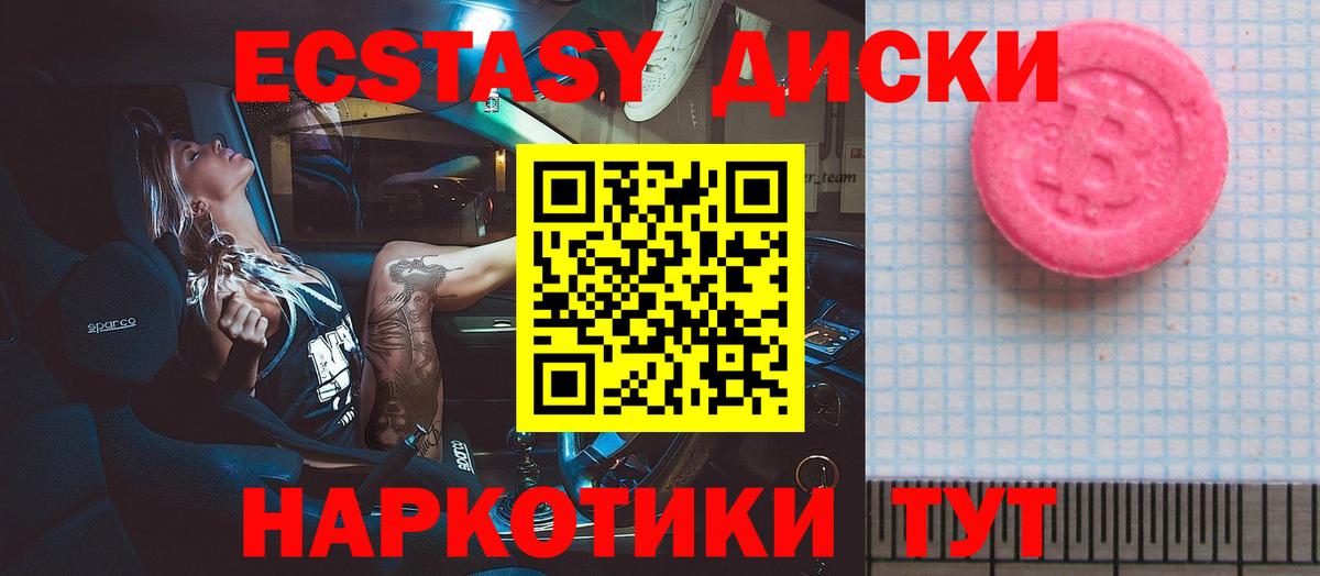 ЭКСТАЗИ Cube  ЭКСТАЗИ  Нефтекумск  ЭКСТАЗИ 99%  Вход с VPN 