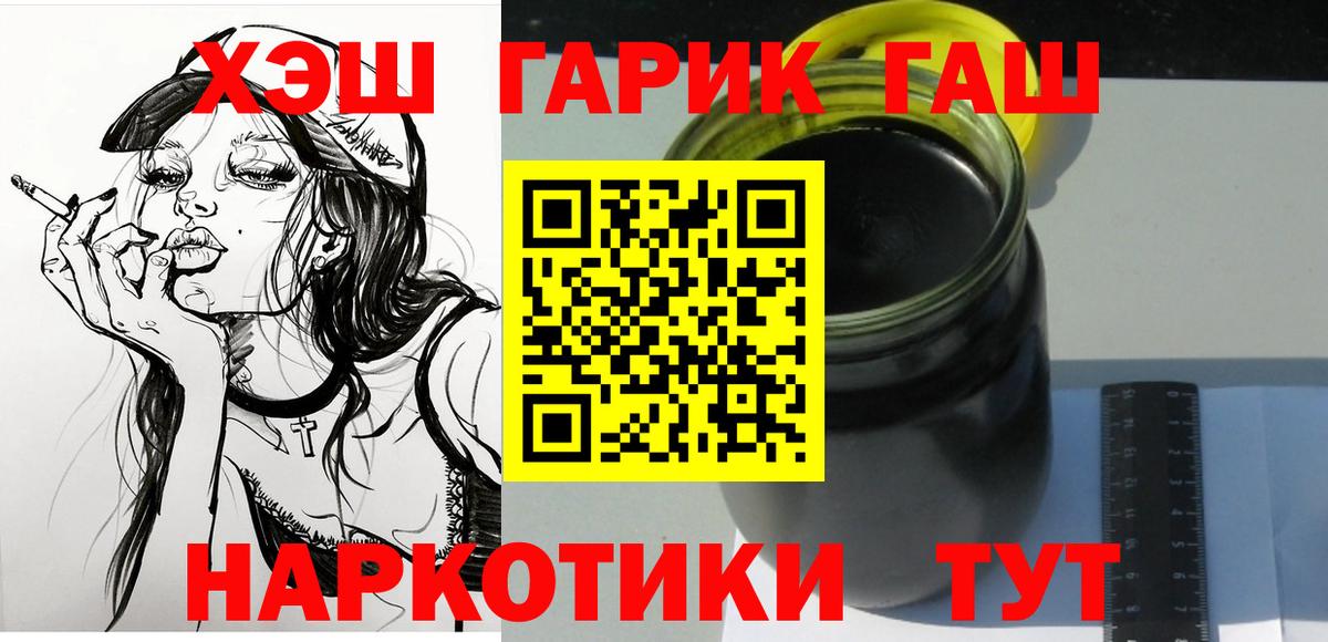 Нефтекумск  ГАШИШ  Вход с VPN  Гашиш Cannabis 