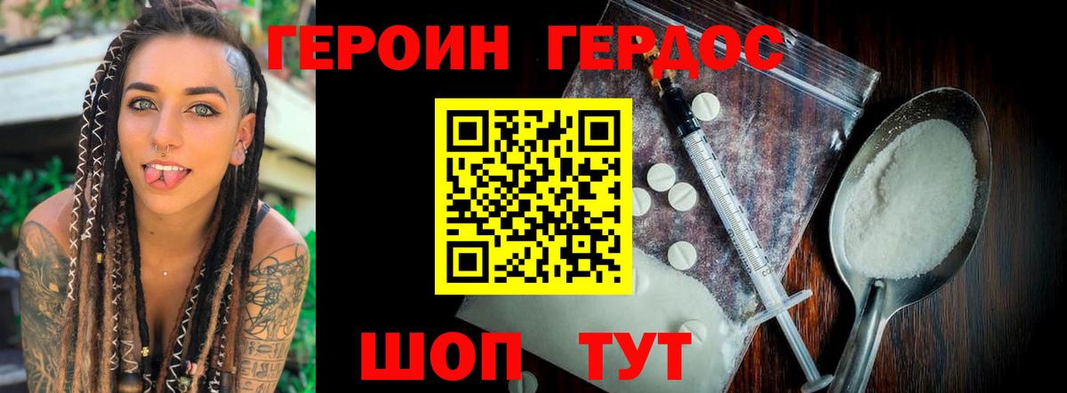 ГЕРОИН гречка Нефтекумск