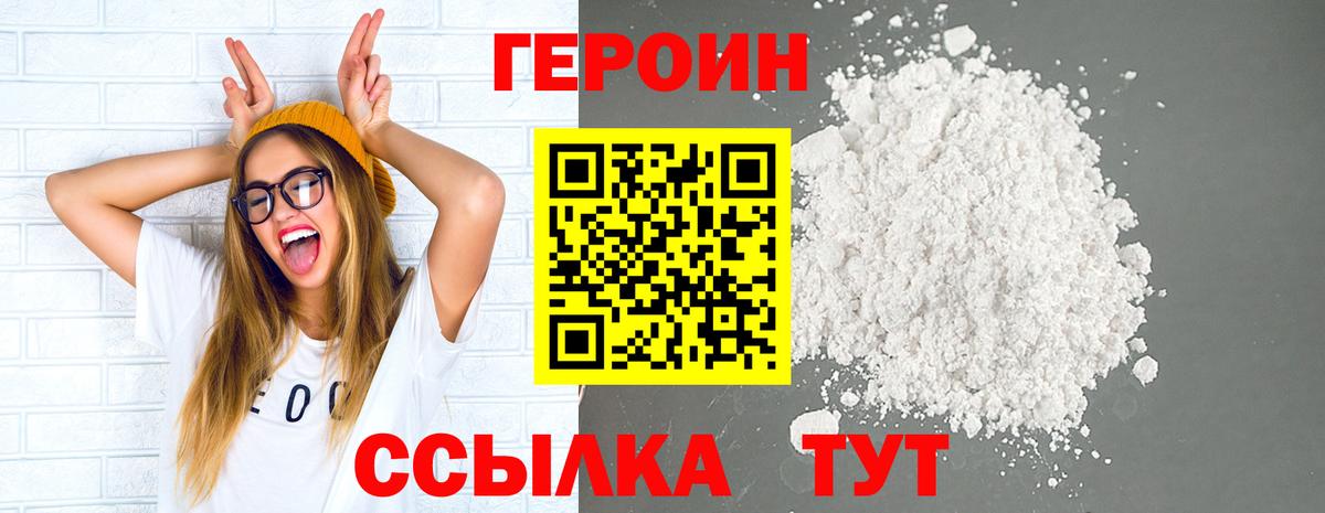 Нефтекумск  ГЕРОИН хмурый  ГЕРОИН  Вход с VPN 
