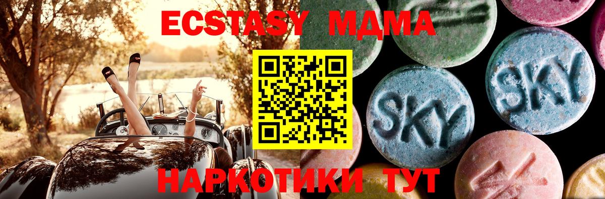 Нефтекумск  MDMA  Вход с VPN  МДМА Molly 