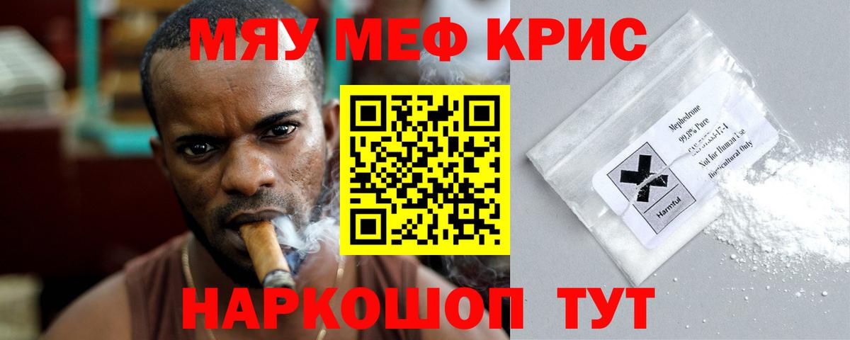 МЕФ мука Нефтекумск