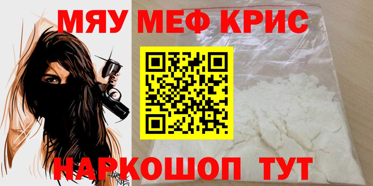 omg   Вход с VPN  Мефедрон кристаллы  Меф  дарнет шоп  Нефтекумск  Меф  МЕФ мука 
