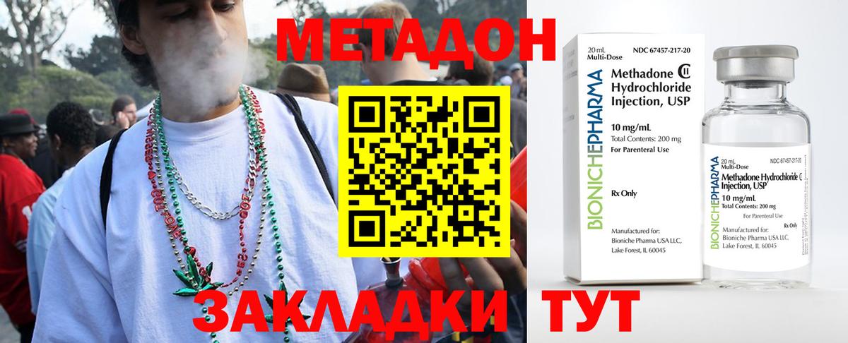 Метадон кристалл  МЕТАДОН VHQ  Вход с VPN  Нефтекумск 