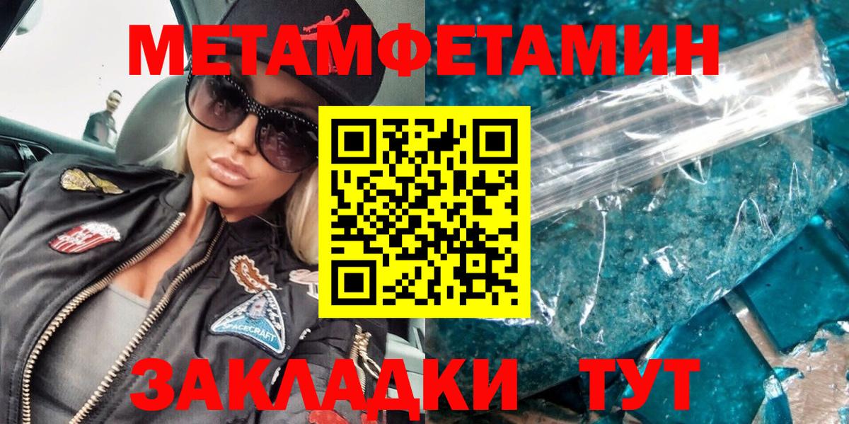 МЕТАМФЕТАМИН кристалл  Вход с VPN  Нефтекумск 
