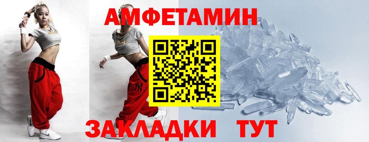 Метамфетамин кристалл Нефтекумск