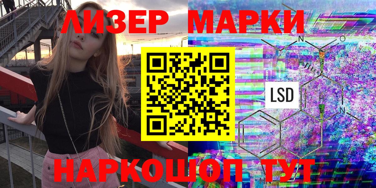 Марки 25I-NBOMe 1,8мг  Вход с VPN  Нефтекумск 