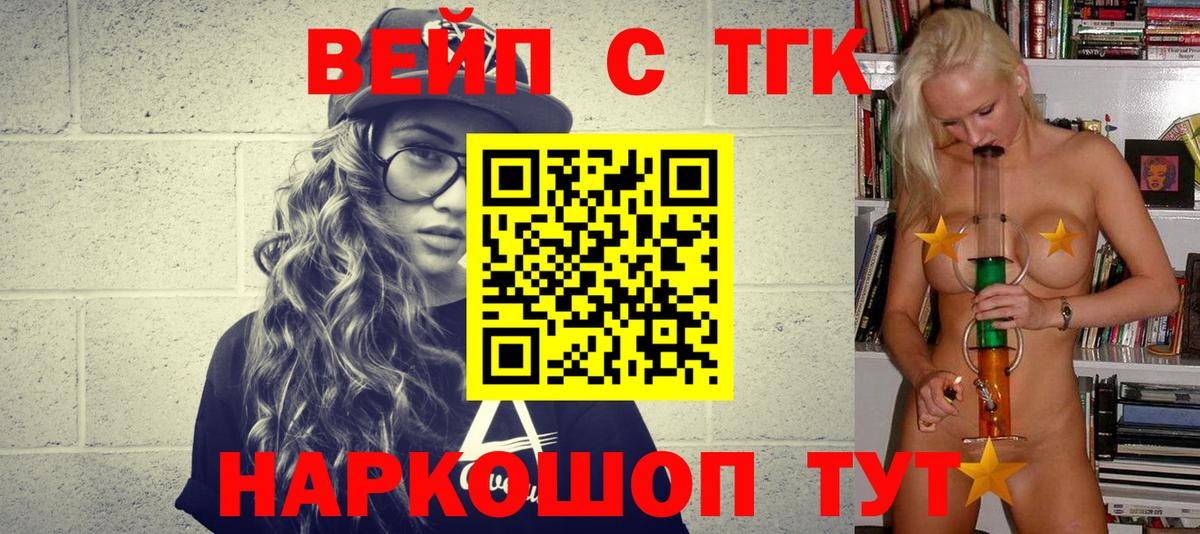ТГК Wax Нефтекумск