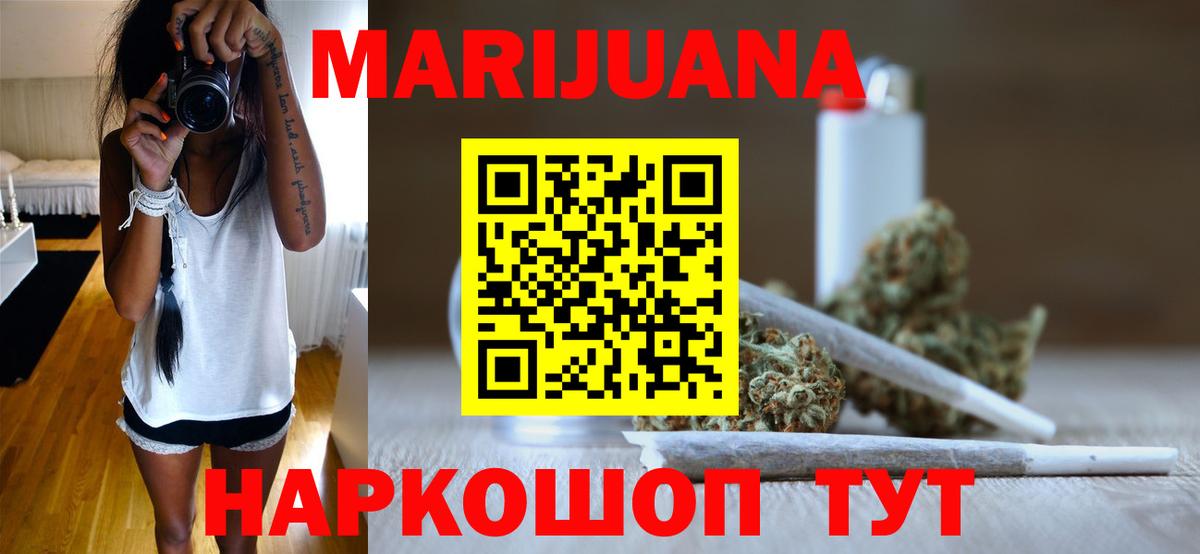 Бошки Шишки гибрид Нефтекумск